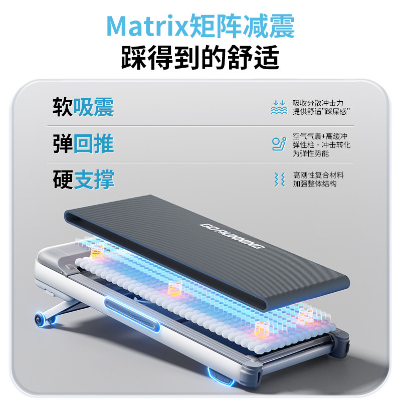 Matrix矩阵减震系统软吸震硬支撑保护膝盖